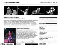 Sites similar to dramaturgija-20-veka.ru