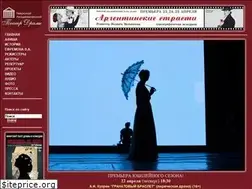 Sites similar to dramteatr.info