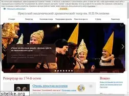 Sites similar to dramteatr.ru