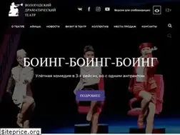 Sites similar to dramtheater.ru