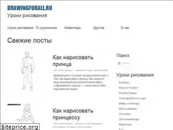 Sites similar to drawingforall.ru