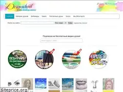 Sites similar to drawschool.ru