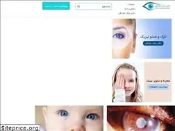 Sites similar to drbabaksadeghi.com