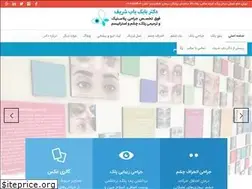 Sites similar to drbabsharif.com