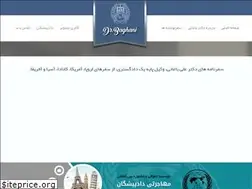 Sites similar to drbaghani.com