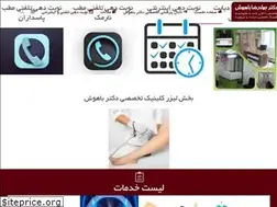 Sites similar to drbahoosh.com
