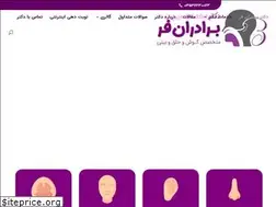 Sites similar to drbaradaranfar.com