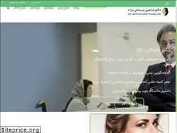 Sites similar to drbastaninejad.com