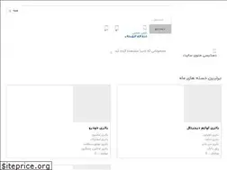 Sites similar to drbatry.ir