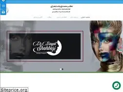Sites similar to drbayatshahbazi.clinic