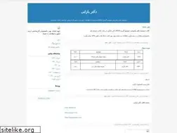 Sites similar to drbazaei.blogfa.com