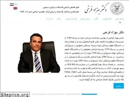 Sites similar to drbehzadfarokhi.com