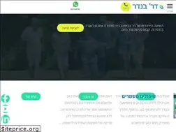 Sites similar to drbender.co.il