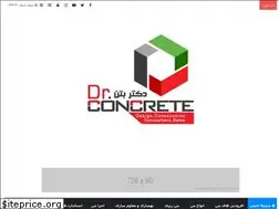 Sites similar to drbeton.ir