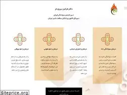 Sites similar to drbeyraghdar.com