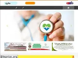 Sites similar to drbin.ir