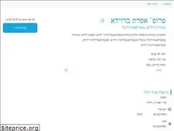 Sites similar to drbroide.co.il