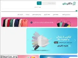 Sites similar to drbye.ir