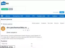 Sites similar to drc-pochemuchka.ru