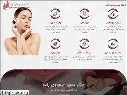 Sites similar to drchabavizadeh.ir