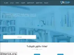 Sites similar to drclinicsys.com