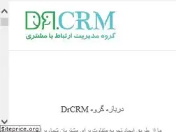 Sites similar to drcrm.ir