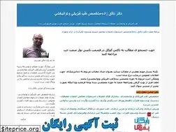 Sites similar to drdaghaghzadeh.blogfa.com