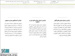 Sites similar to drdaneshi.com