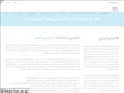 Sites similar to drdaneshvar.com