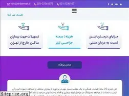 Sites similar to drdarman.ir