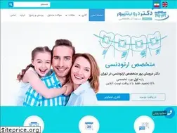 Sites similar to drdarvishpour.com
