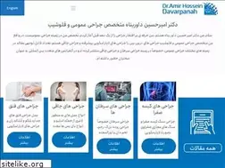 Sites similar to drdavarpanah.com