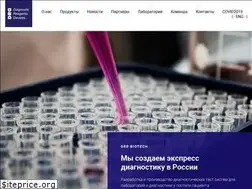 Sites similar to drdbiotech.ru