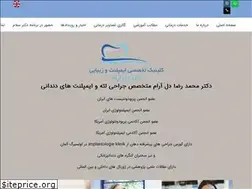 Sites similar to drdelaram.com