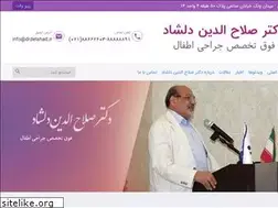 Sites similar to drdelshad.ir