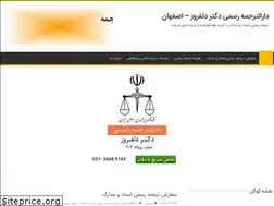 Sites similar to drdelto.ir