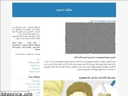 Sites similar to drdentistyosef.blogfa.com