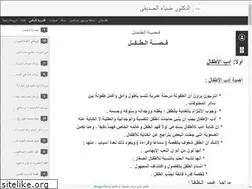 Sites similar to drdhiaalsidiki.blogspot.com