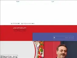Sites similar to drdmahmoudi.ir