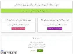 Sites similar to drdriving.ir