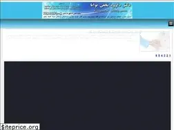 Sites similar to drdtavana.ir