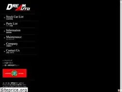 Sites similar to dream-auto.jp