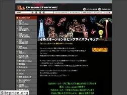 Sites similar to dream-ch.jp