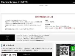 Sites similar to dream-saitamacyuo.com