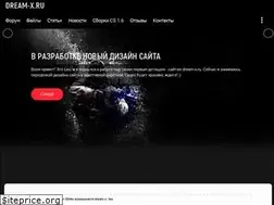 Sites similar to dream-x.ru