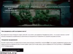 Sites similar to dreamaqua.ru