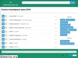 Sites similar to dreamaudio.ru