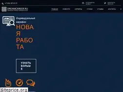 Sites similar to dreamcareer.ru