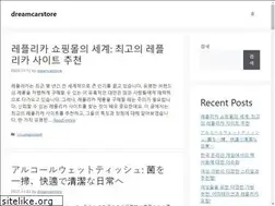 Sites similar to dreamcarstore.net