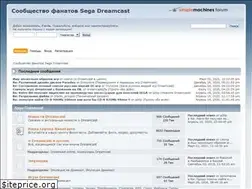Sites similar to dreamcast.org.ru